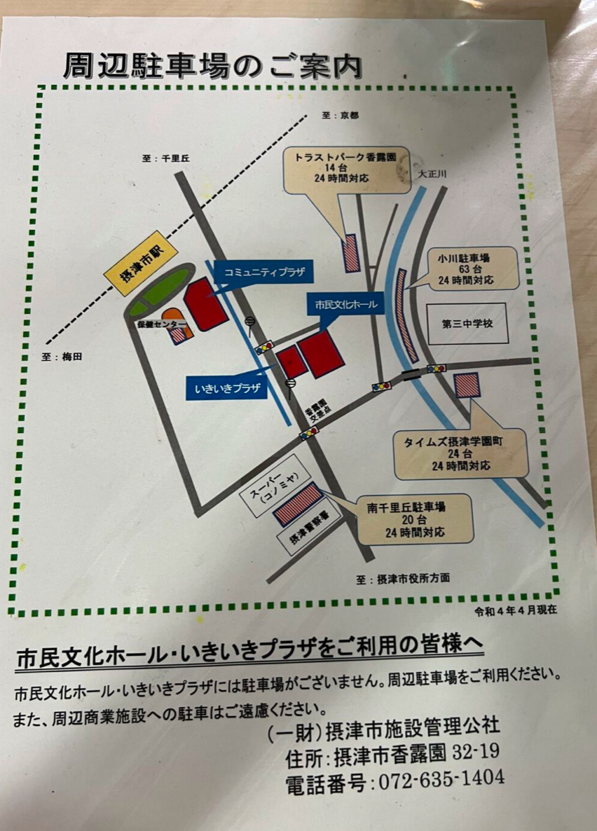 発表会のご案内③   #千里丘のピアノ教室
